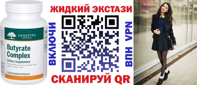 БУТИРАТ 1.4BDO  это состав  Заинск 