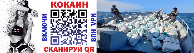 Кокаин VHQ как найти закладки Заинск