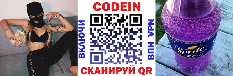 продажа наркотиков  Заинск  Кодеин напиток Lean (лин) 